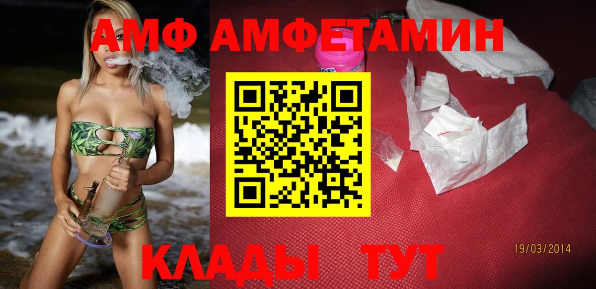 Amphetamine  Вход с VPN  АМФЕТАМИН  АМФ VHQ  Старый Оскол 