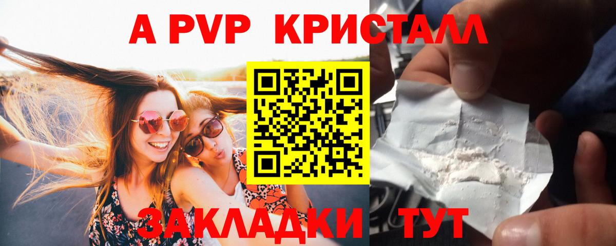 наркотики  Вход с VPN  Alpha PVP  Старый Оскол  Alpha-PVP Crystall  Alfa_PVP VHQ  Alfa_PVP СК 
