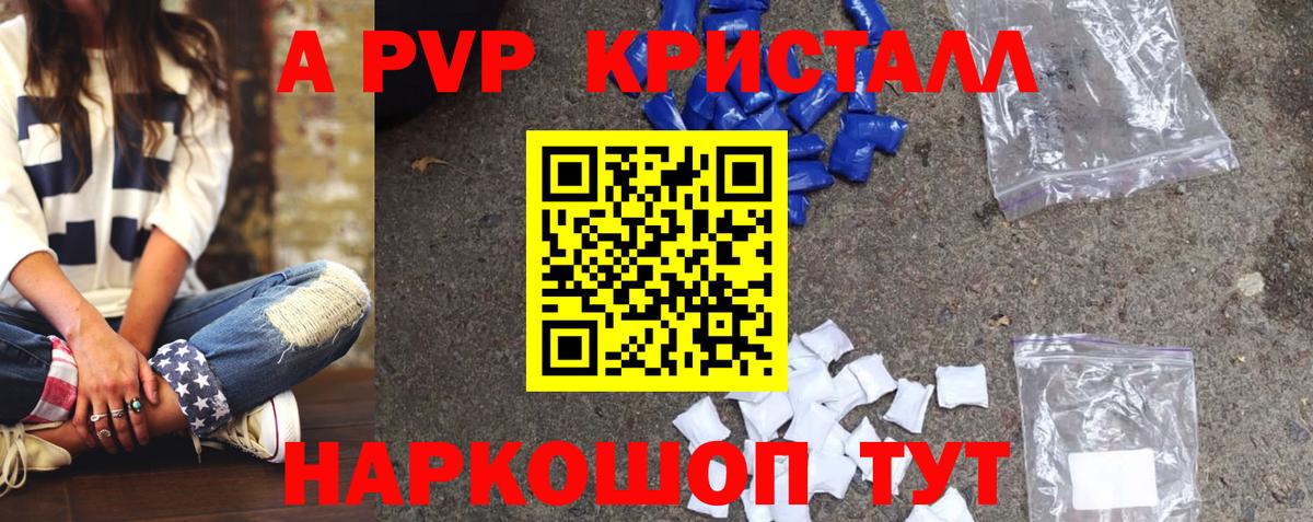 Alfa_PVP крисы CK Старый Оскол