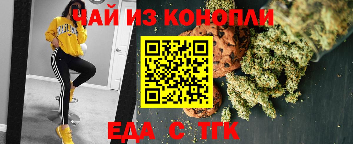 Старый Оскол  Canna-Cookies конопля  Вход с VPN 