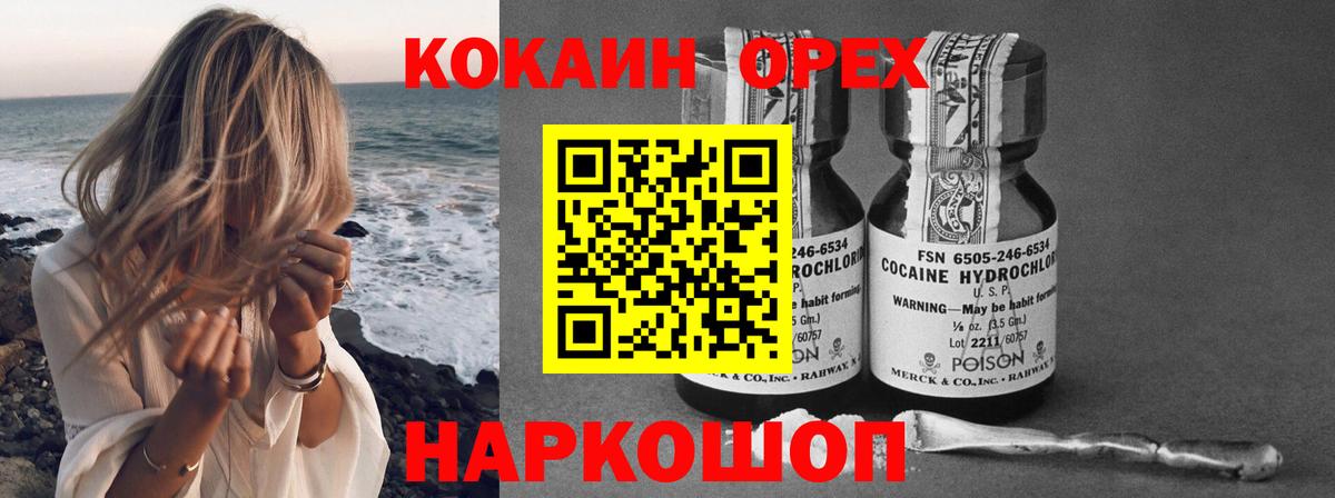КОКАИН FishScale Старый Оскол