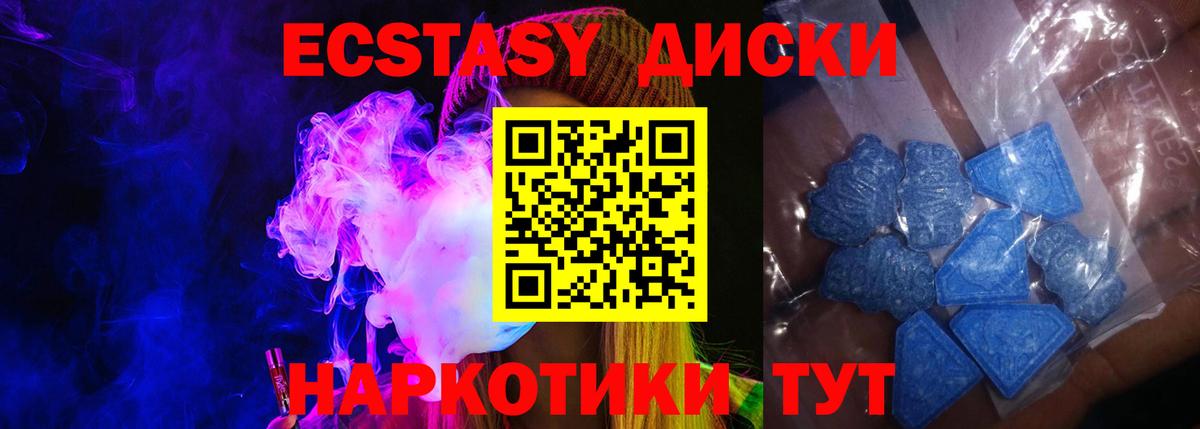 Ecstasy MDMA  ЭКСТАЗИ диски  сайты даркнета формула  Старый Оскол  Вход с VPN 
