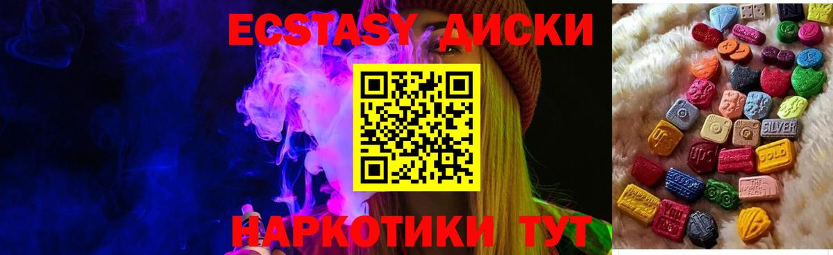 Ecstasy таблы Старый Оскол