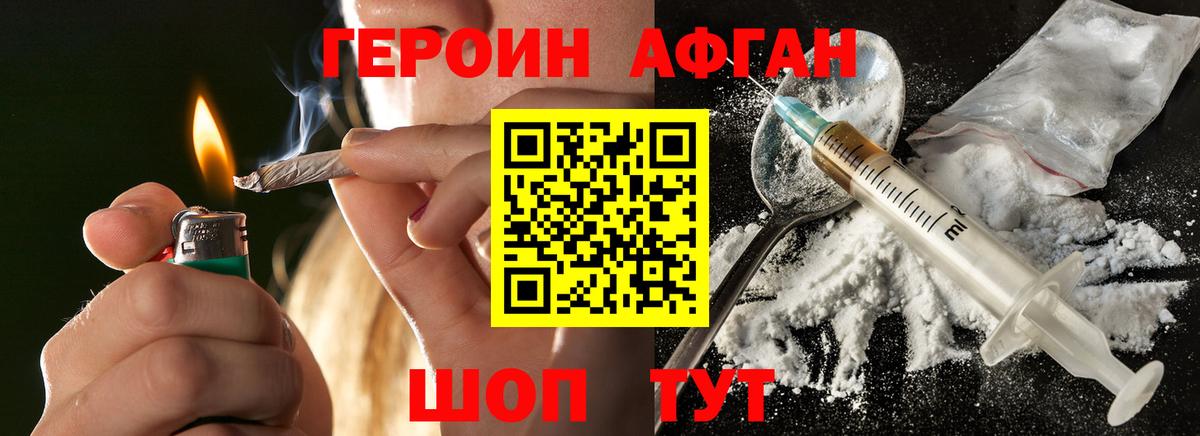 Героин хмурый  Вход с VPN  ГЕРОИН  Старый Оскол 