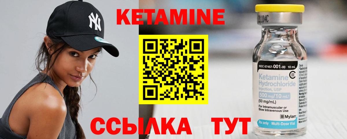 Старый Оскол  Кетамин ketamine  Кетамин VHQ  Вход с VPN 