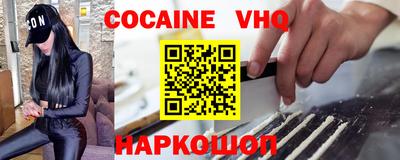 кокаин VHQ Бугуруслан