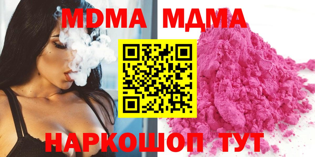 Старый Оскол  МДМА кристаллы  МДМА молли  МДМА  Вход с VPN 