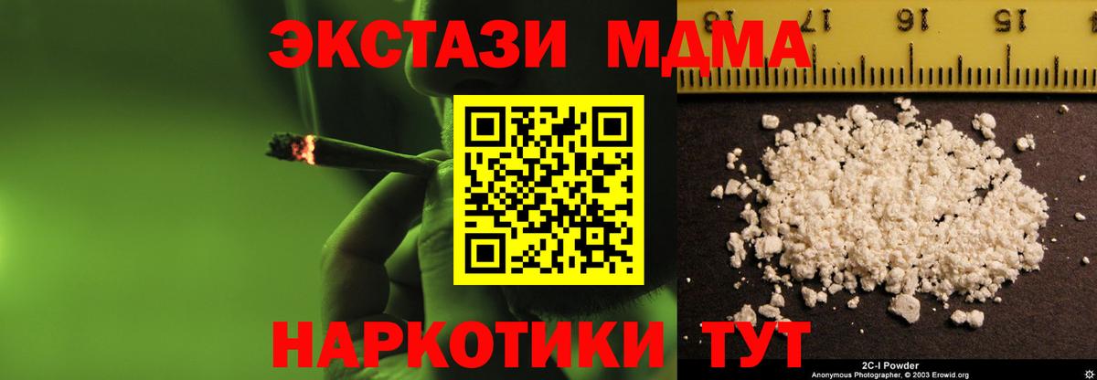 MDMA кристаллы Старый Оскол