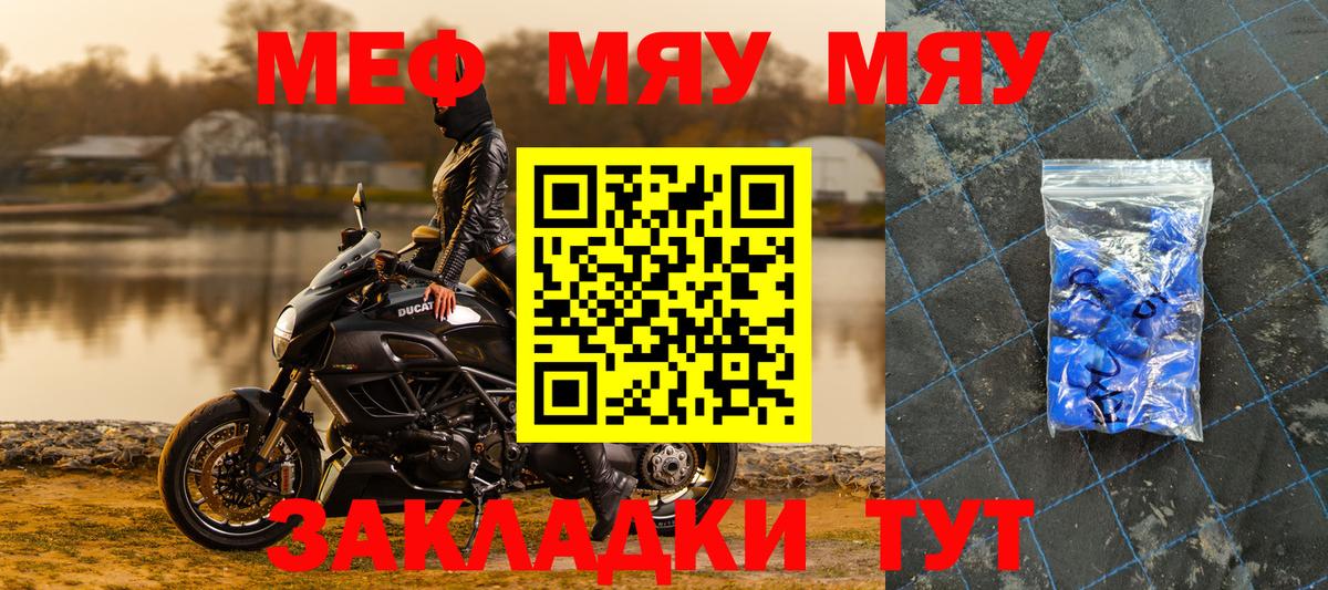 МЯУ-МЯУ  МЕФ    как войти  Вход с VPN  Мефедрон 4 MMC  Старый Оскол 