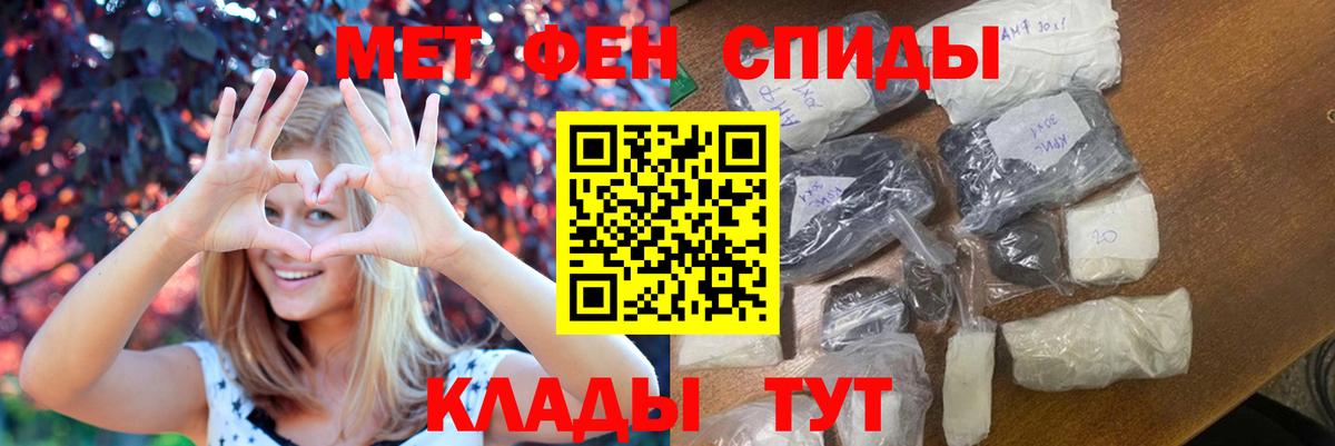 Старый Оскол  МЕТАМФЕТАМИН пудра  Вход с VPN 
