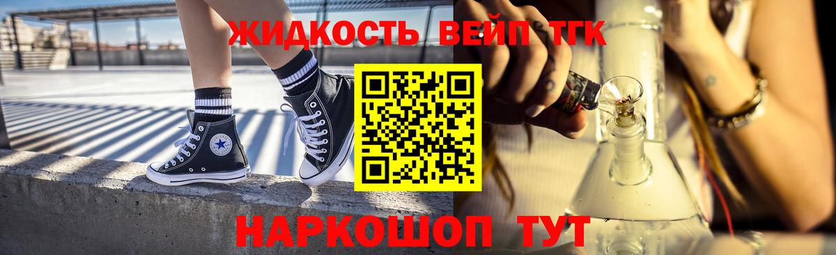 ТГК жижа  продажа наркотиков  Старый Оскол  Вход с VPN 